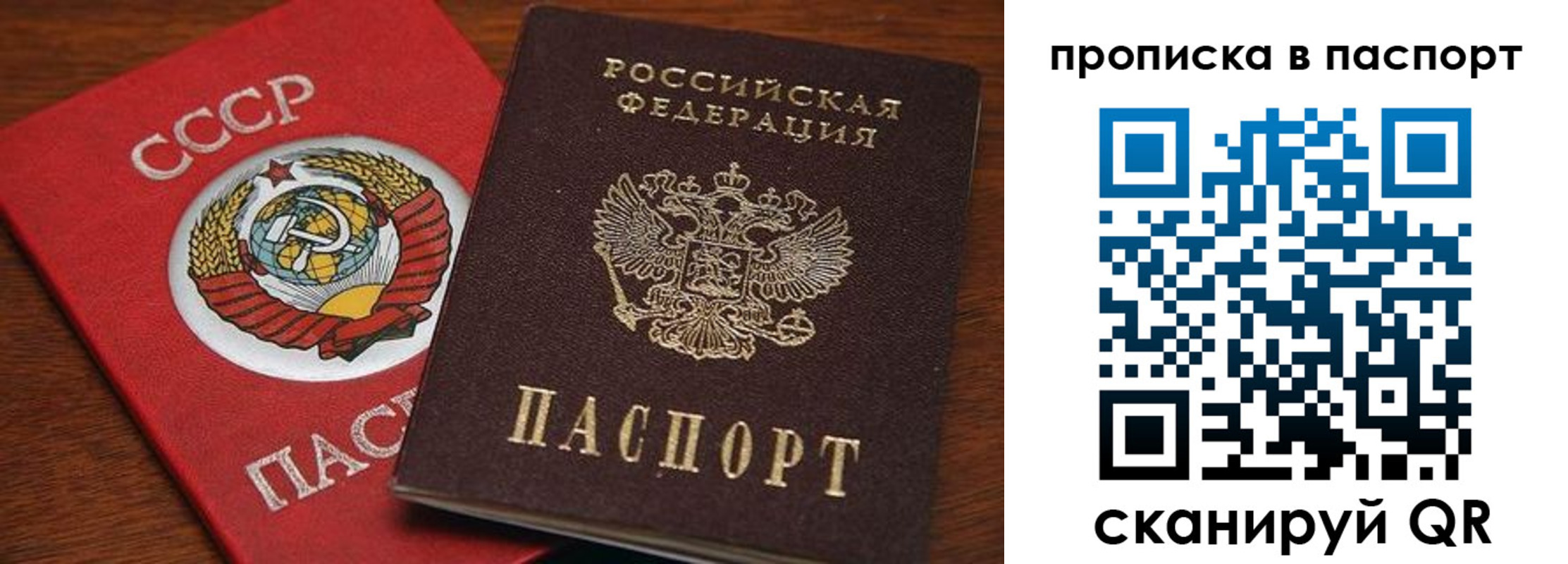 прописка для работы в Майкопе