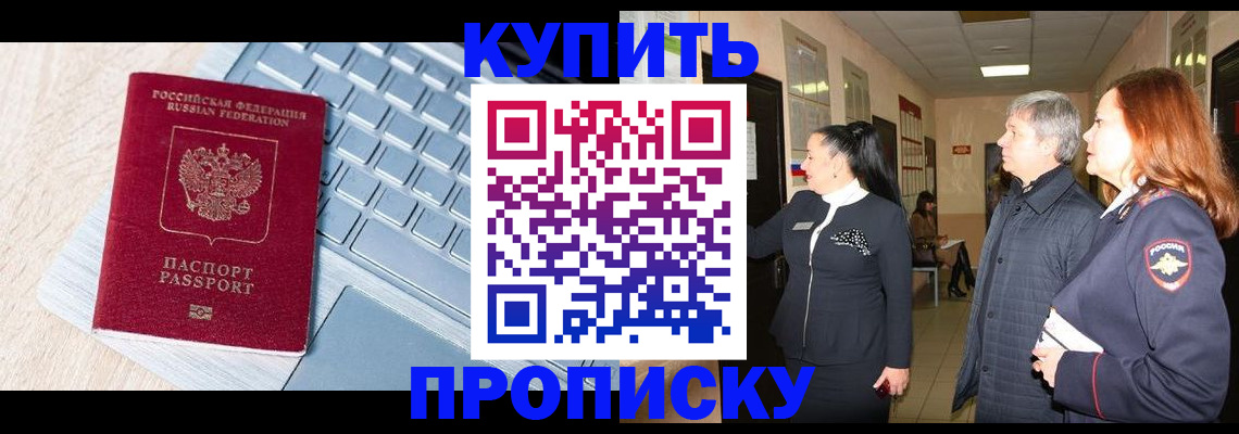 пропишу в квартире в Майкопе
