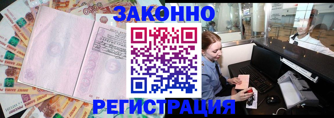 прописка для школы в Майкопе