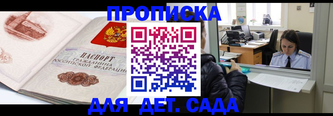 прописка для кредита в Майкопе