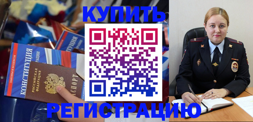 временная регистрация в Майкопе