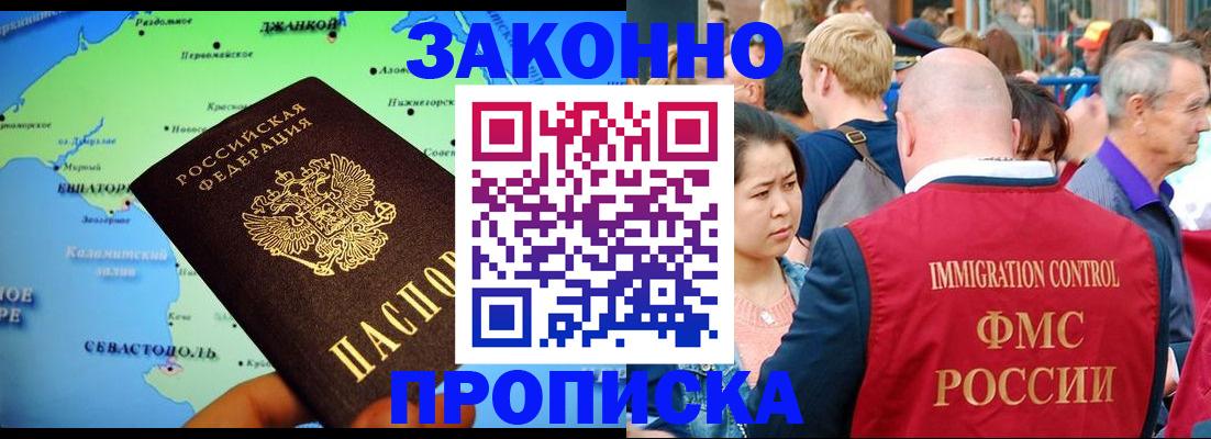 временная регистрация законно в Майкопе